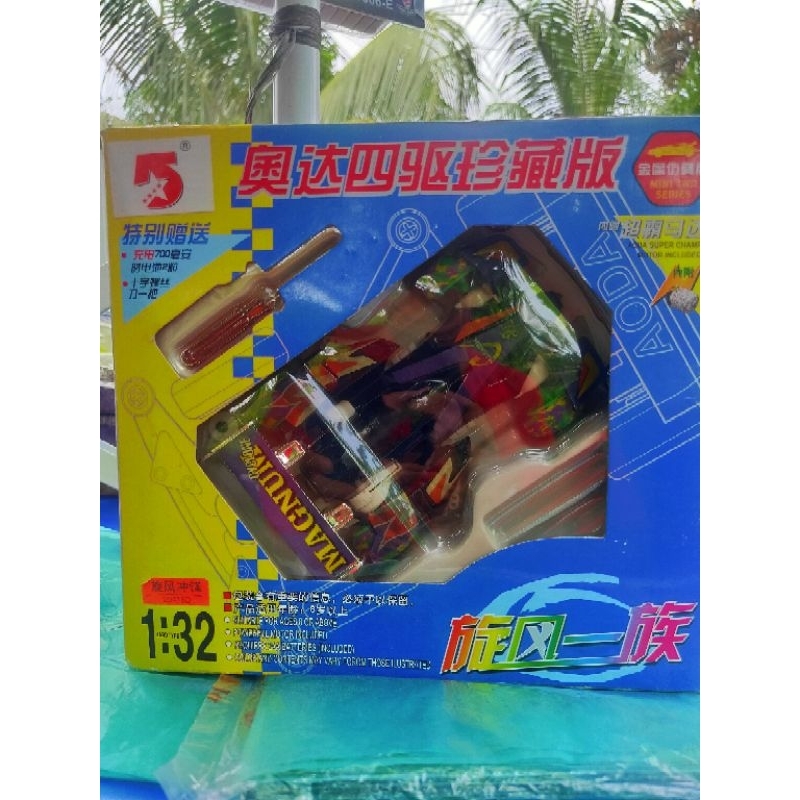 cyclone magnum chaoxing mowang