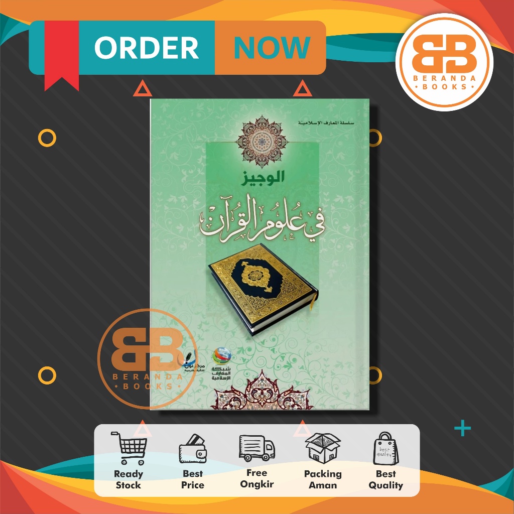 Kitab Al Wajiz Fii Ulumil Quran / Fi Ulum Al-Qur'an