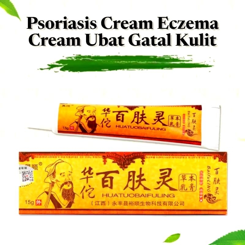 Salep Original Psoriasis Eksim Jamur Kurap Alergi Kulit Cream Cina Obat Gatal bayi Anak-Anak balita 
