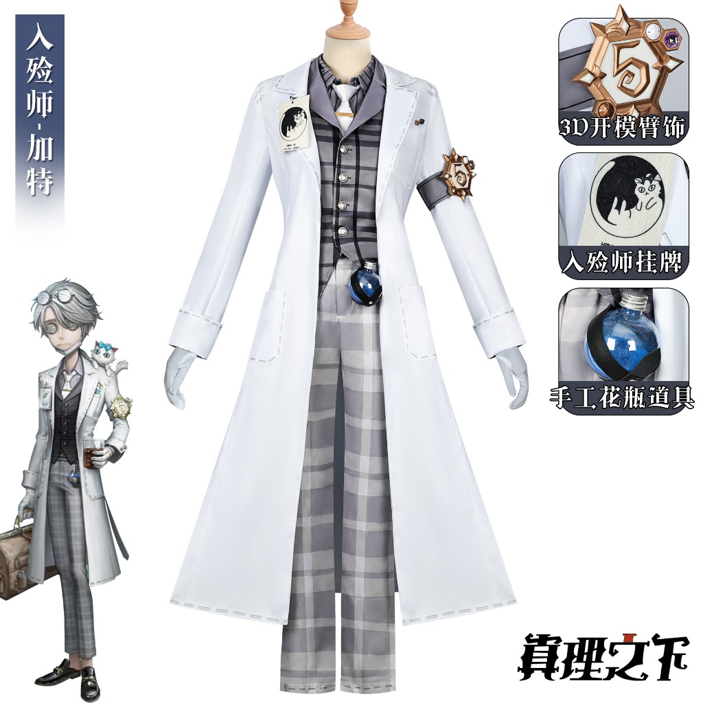 Identity V cos Aesop Carl cosplay costume and Aesop Carl wig / Aesop Carl shoes