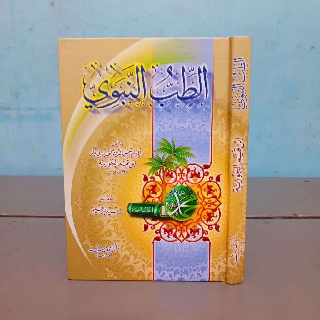 Kitab At Thibbun Nabawi - Thibbun Nabawi