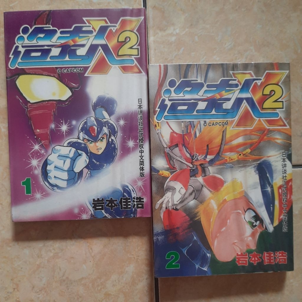 Komik Bahasa Mandarin Megaman / Rockman X2 Volume 1-2 Yoshihiro Iwamoto Chuang Yi Comics Original Ko