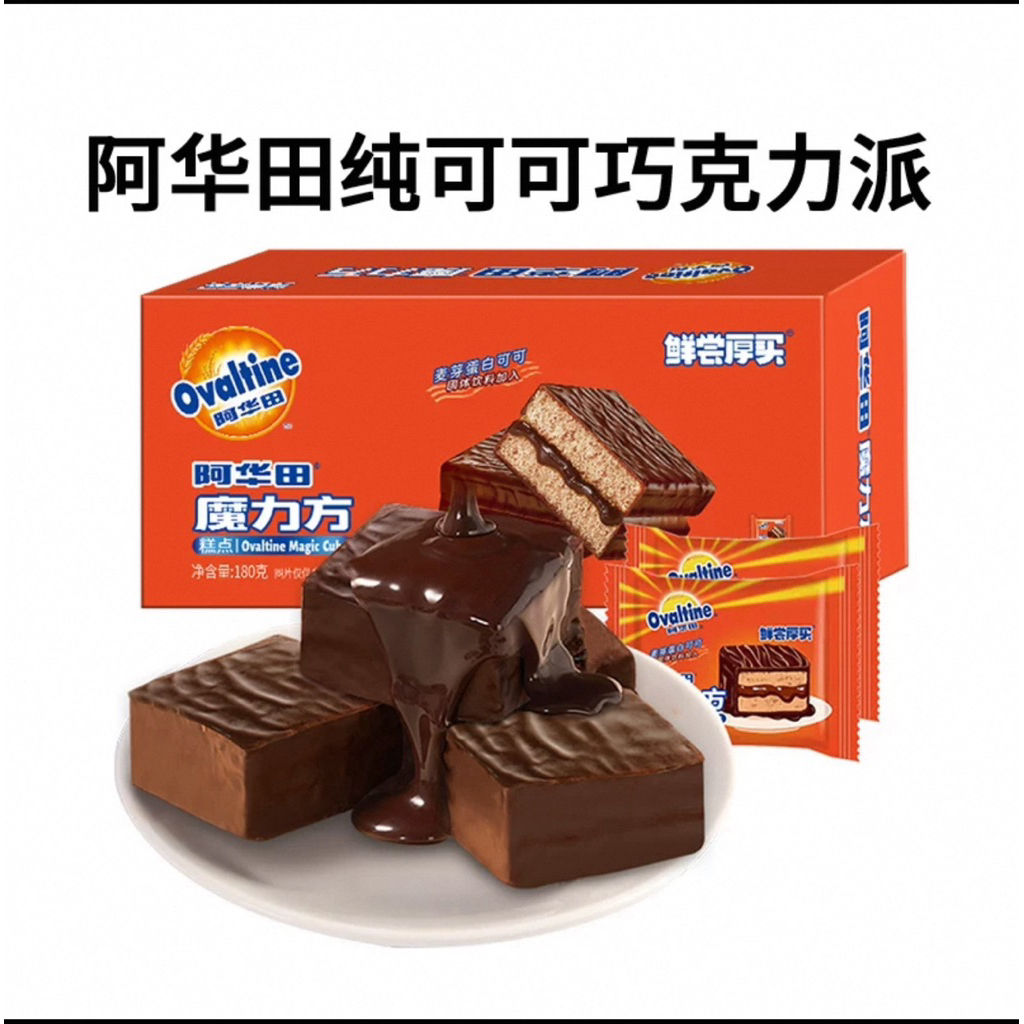 

[READY STOCK] OVALTINE SOFT CAKE MAGIC CUBE CEMILAN KEKINIAN RASA COKLAT