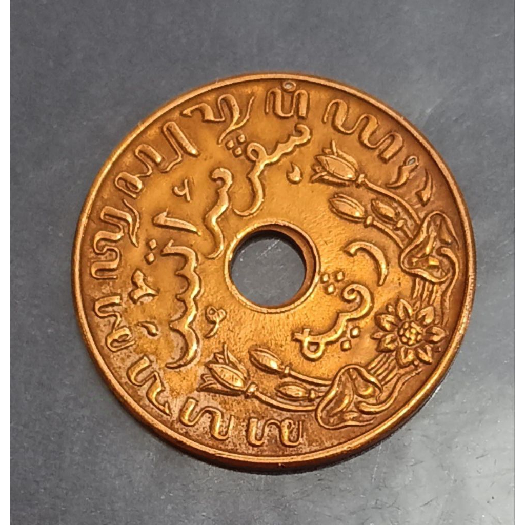 koin Nederland indie 1 cent tahun 1945 D..