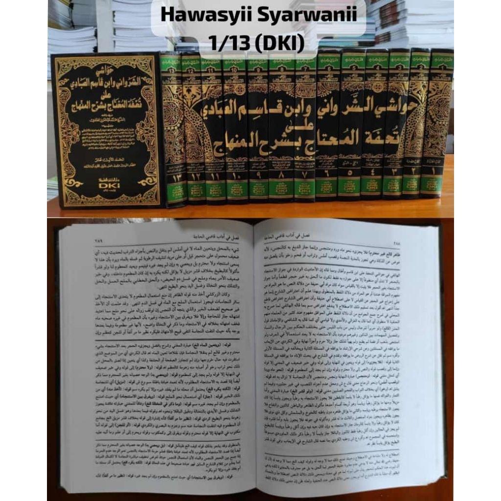 Kitab Hawasyi Syarwani Ala Tuhfatul Muhtaj 13 jilid DKI / Kitab Hawasi Sarwani Ala Tuhfatul Muhtaj 1