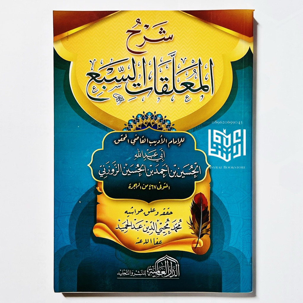 Kitab Syarah Muallaqot As Sab'i Soft Cover Dar Alamiyyah Mesir Syarh Mu'allaqot As Sab'ah Sarah Mual