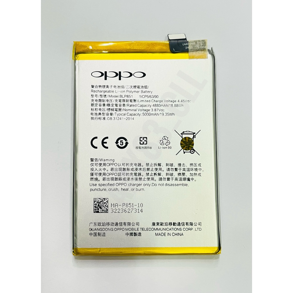 Baterai Batre OPPO A74 4G / OPPO A95 4G ORIGINAL 100% BLP851 | Batu Battery Batrei Batere Batrai Tan