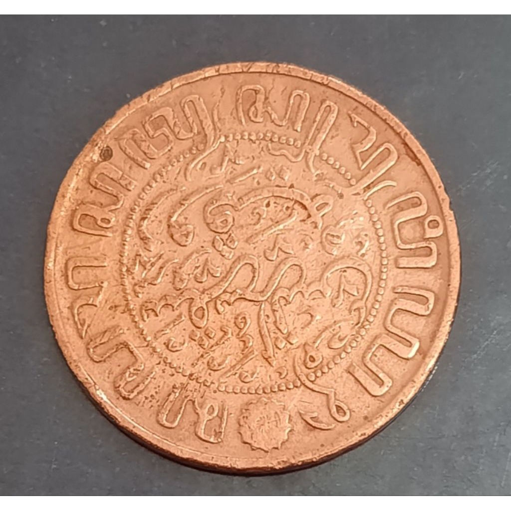 koin Nederland indie 1 cent tahun 1914..