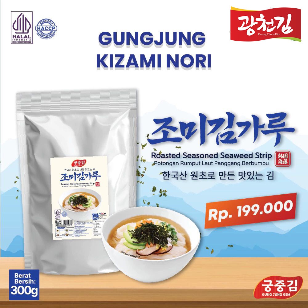 

HALAL GUNGJUNG KIZAMI NORI 300G / GIM GARU / POTONGAN RUMPUT LAUT PANGGANG BERBUMBU / RUMPUT LAUT PANGGANG BUMBU