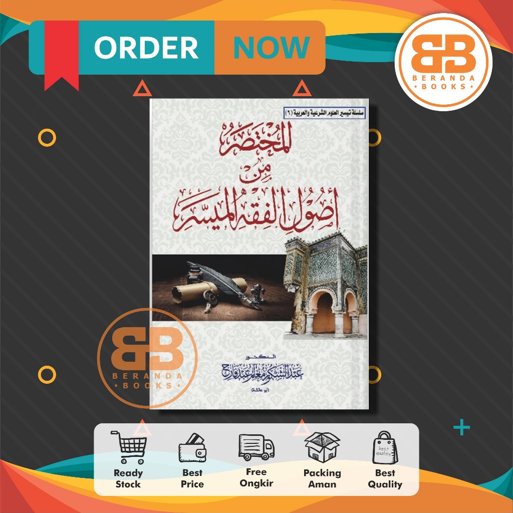 Kitab Ushul Fiqh Mukhtashor أصول الفقه الميسر