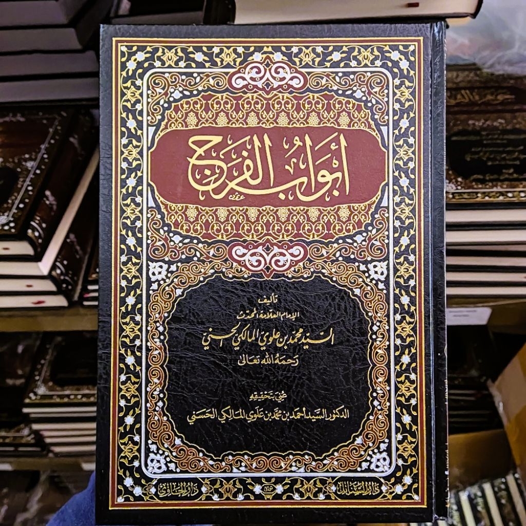 ABWABUL FAROJ [ FARAJ ] SAYYID MUHAMMAD BIN ALWI ALMALIKI - DARUL HAWI