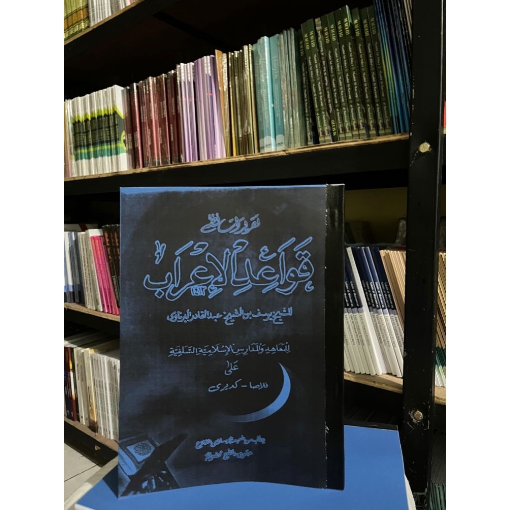 Taqrirot Qowaidul I'rob PP Al Falah Ploso Versi Makna Pesantren