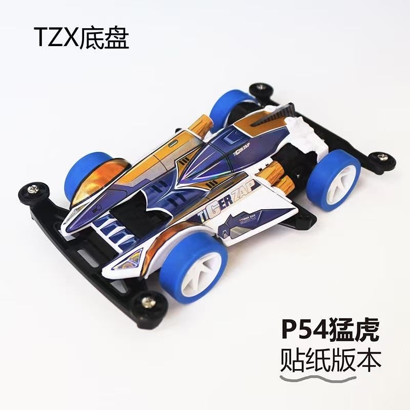 rep Tamiya mini 4wd Tiger Zap merek JIEPIN Super TZ chassis