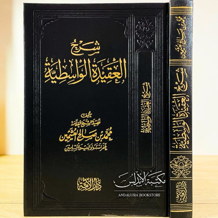 KODE Q44V Syarah Aqidah Wasithiyah Washitiyyah Utsaimin