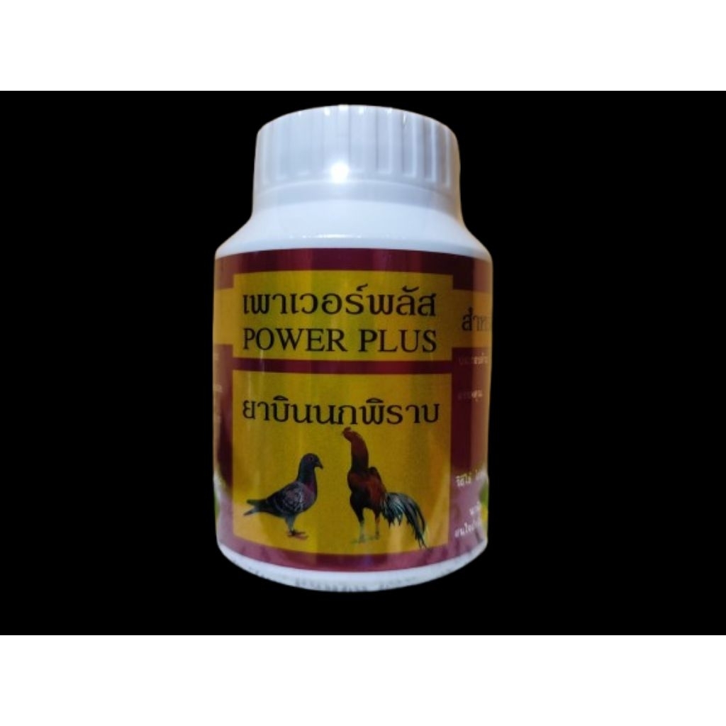 POWER PLUS VITAMIN AYAM JAGO DAN MERPATI