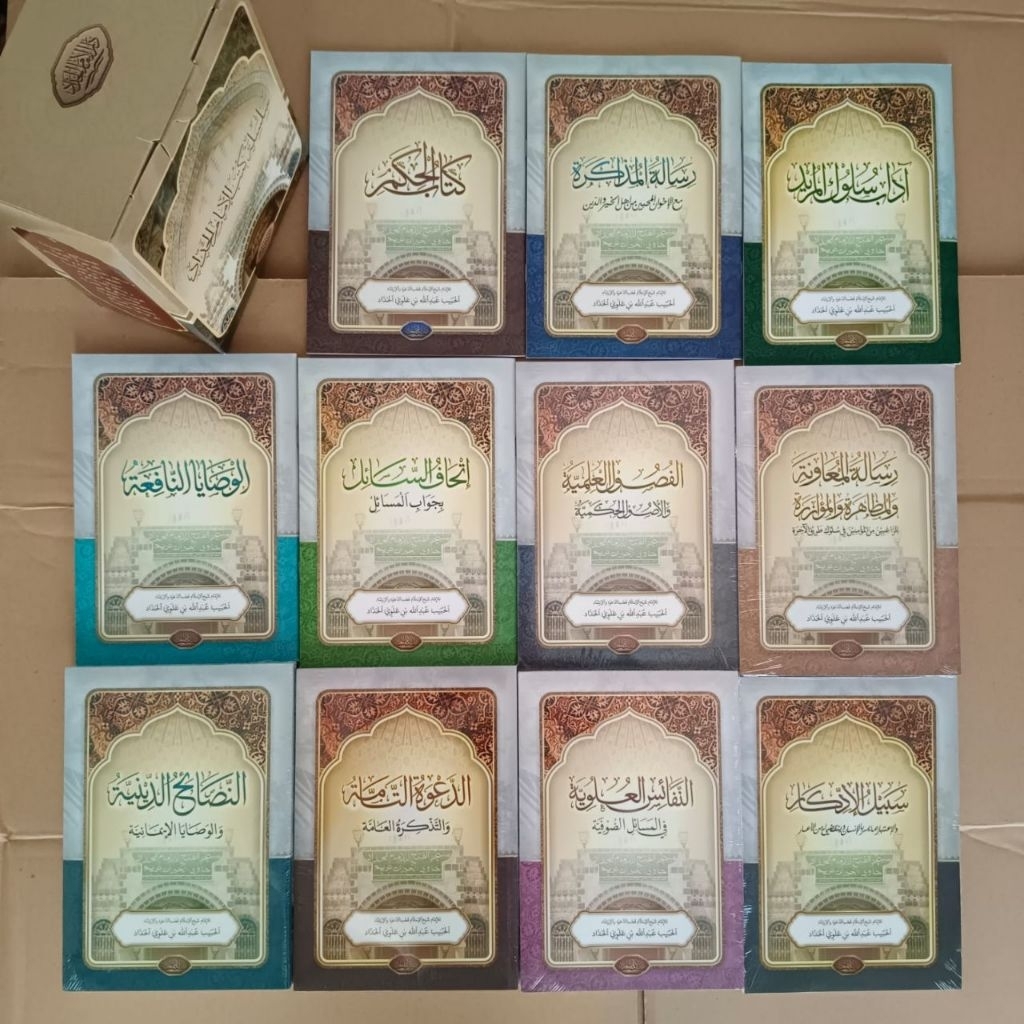 KITAB SILSILAH IMAM HADDAD 1 PAKET KITAB SILSILAH IMAM HADDAD 11 JUDUL CETAKAN TERBARU DARUL IMAM HA