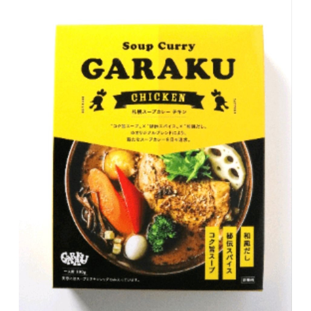 

Ichiran Ramen / Soup Curry GARAKU 100% ORIGINAL BEST SELLER
