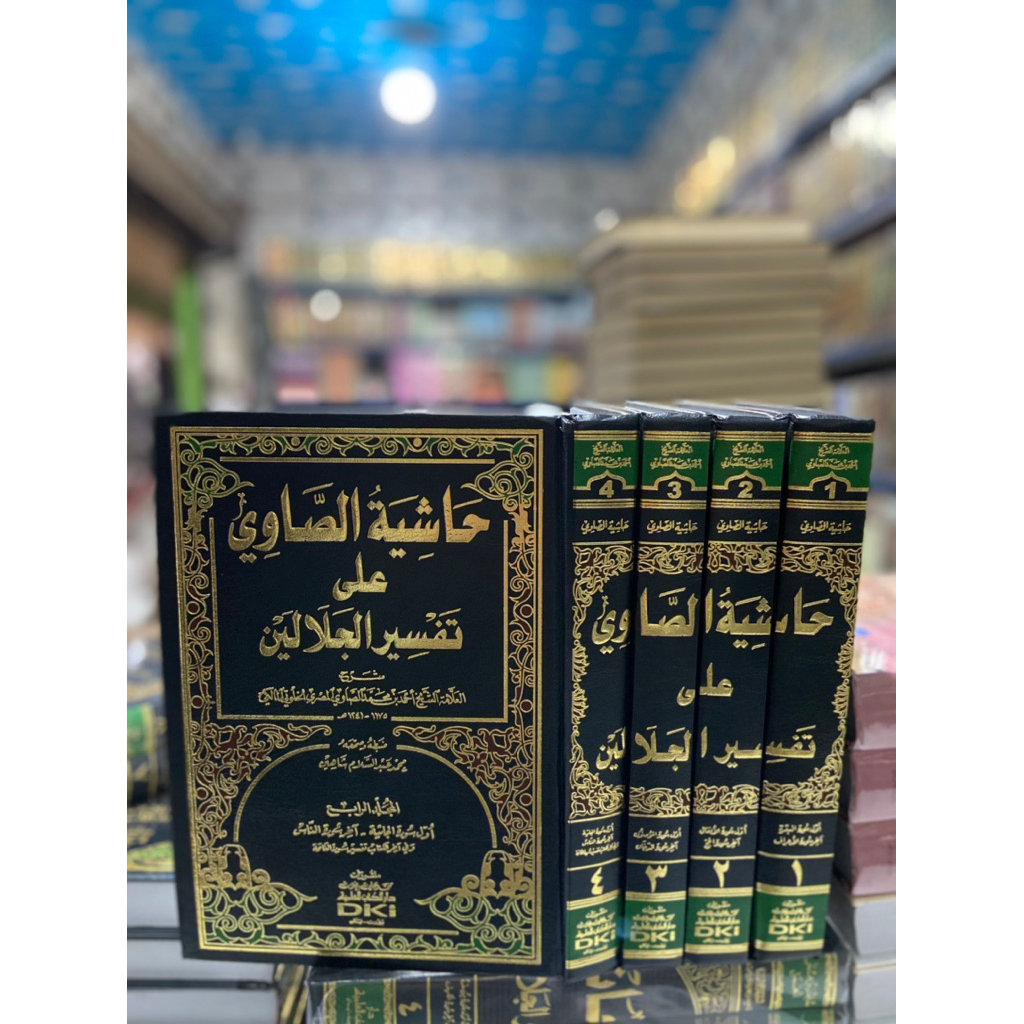 Kitab Hasyiah Showi Ala Tafsir Jalalain 1-4 Jilid DKI / Hasyiah Showi 1-4 Jilid DKI / Hasyiah Showi