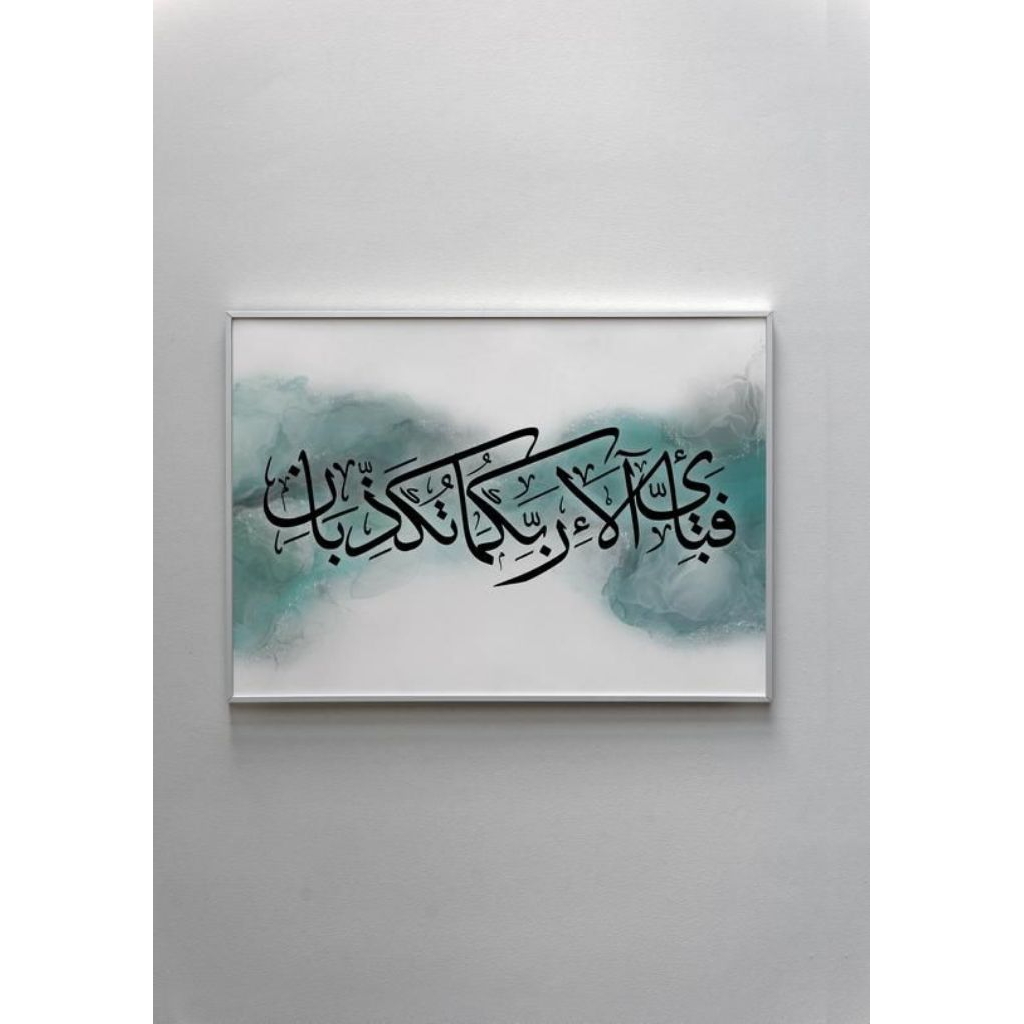 lukisan  kaligrafi surat Ar Rahman aesthetic hiasan dinding