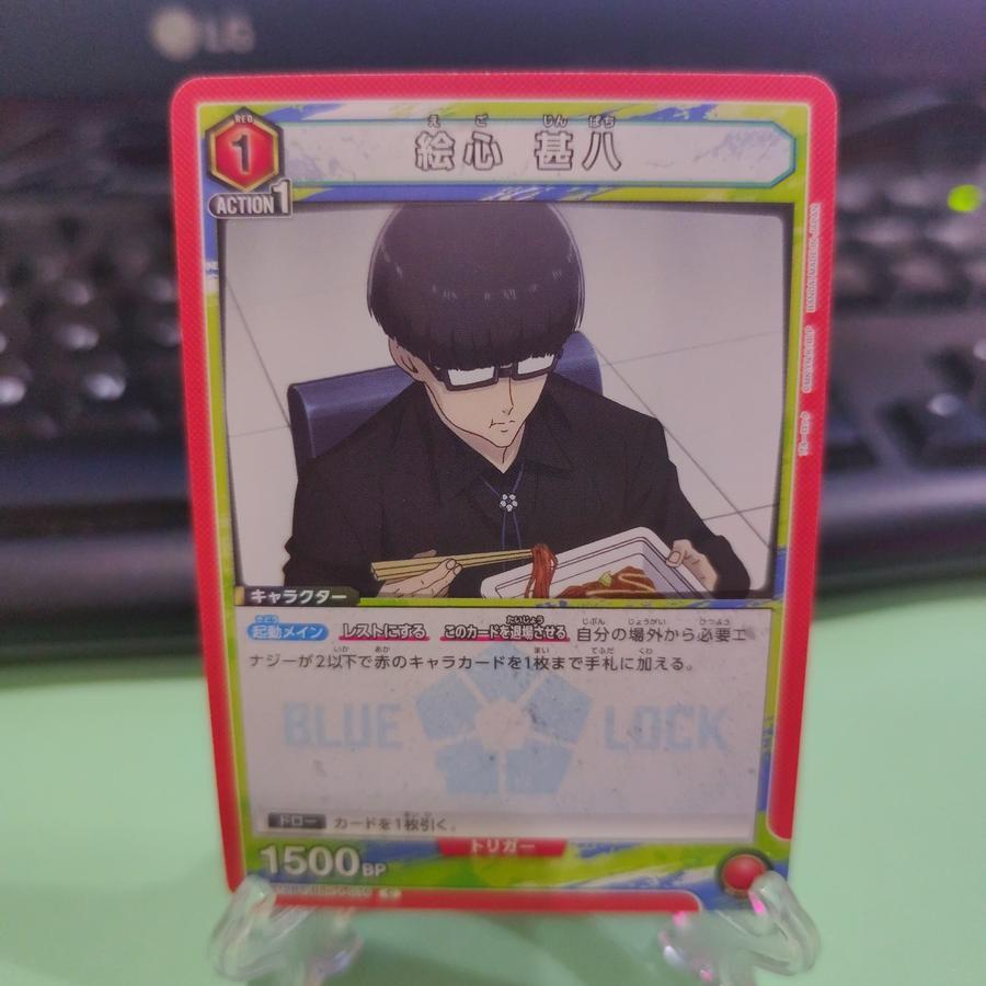 Union Arena TCG UA12BT/BLK-1-076 Blue Lock Jinpachi Ego C