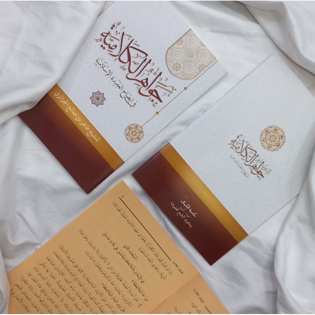 Kitab Jawahirul Kalamiyah Al Kamal