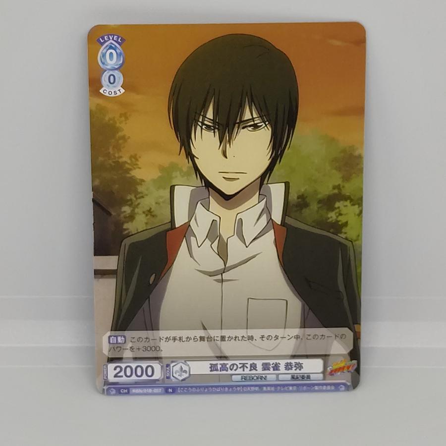 Weiss Schwarz Blau (WSB) TGC Katekyo Hitman Reborn RBN/01B-057 N Kyoya Hibari