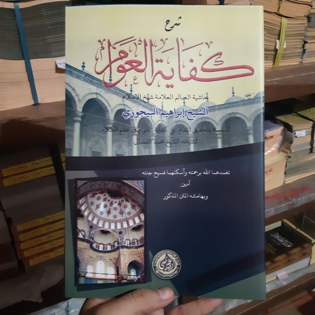 Syarah Kifayatul Awam/Kifayatul Awam