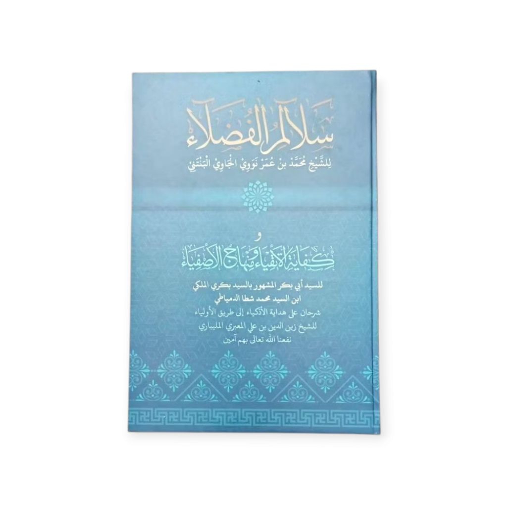 

kitab Salalimul Fudhola' Syarah Kifayatul Atqiya Al kamal