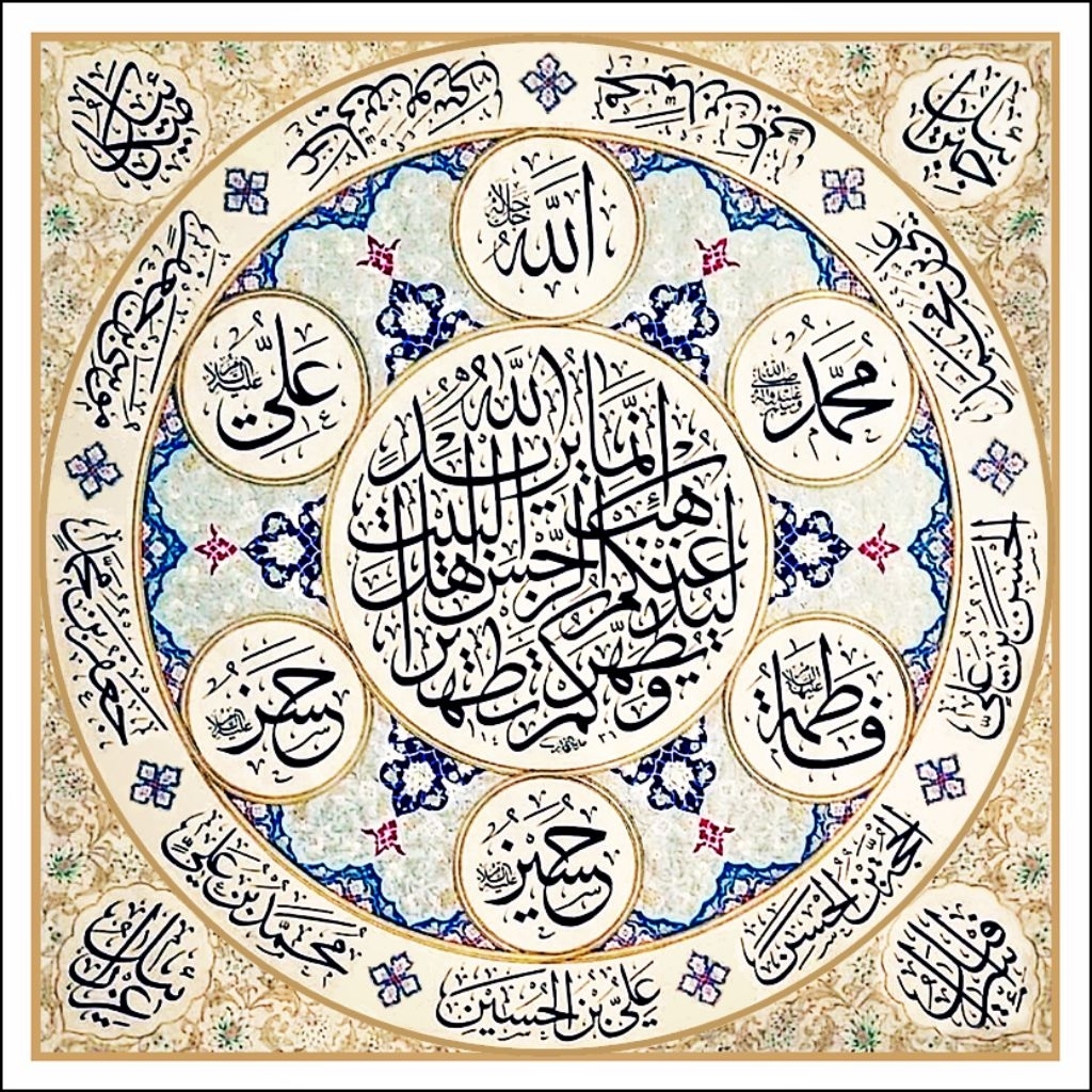 

stiker lima insan suci, Ahlulbait Nabi saw-cokelat-6x6cm