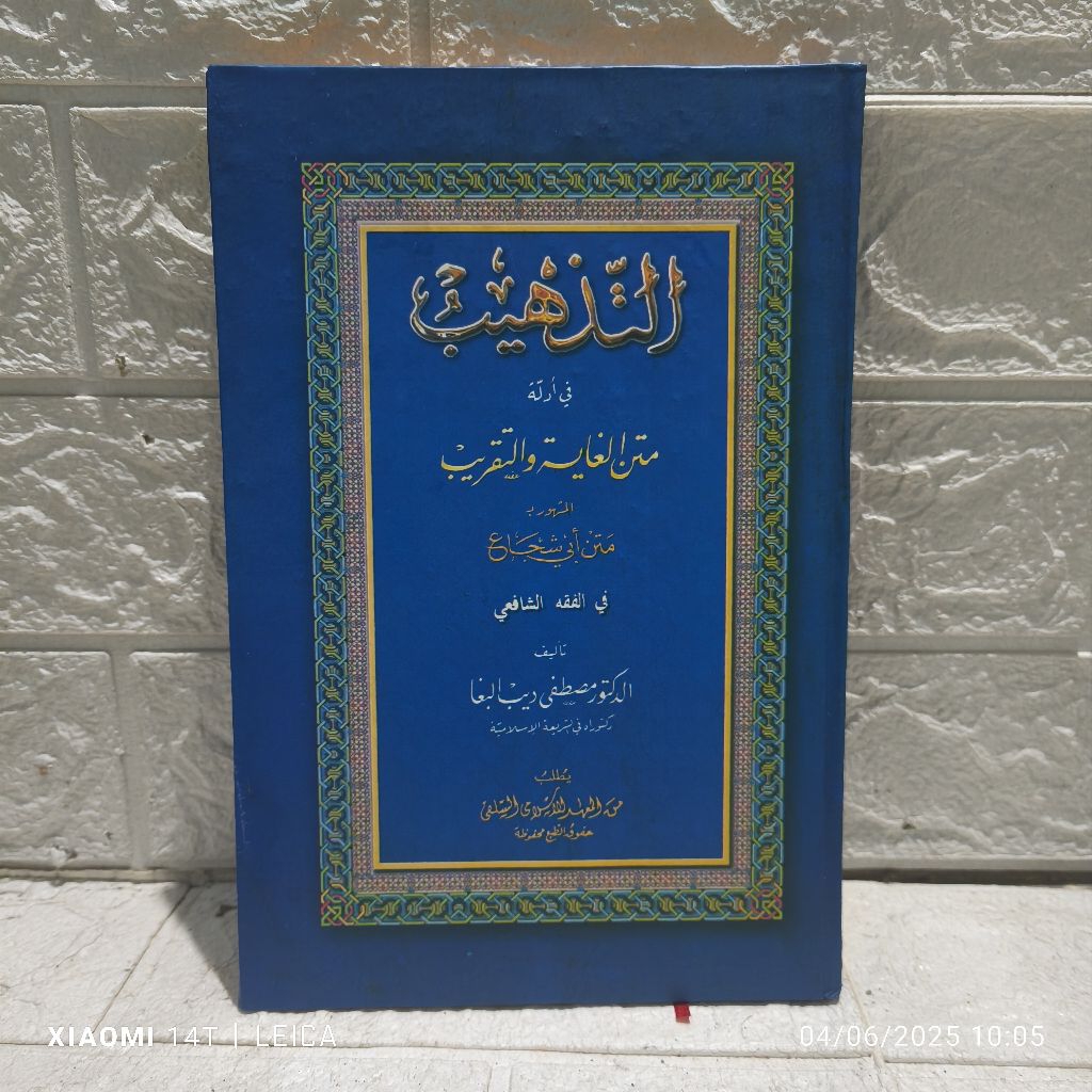 At Tadzhib Makna / Kitab Tadhib Makna Pesantren Petuk Kewagean