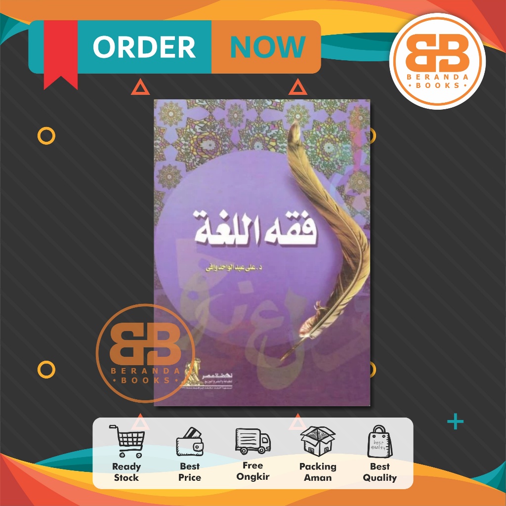 Kitab Fiqh Lughoh فقه اللغة