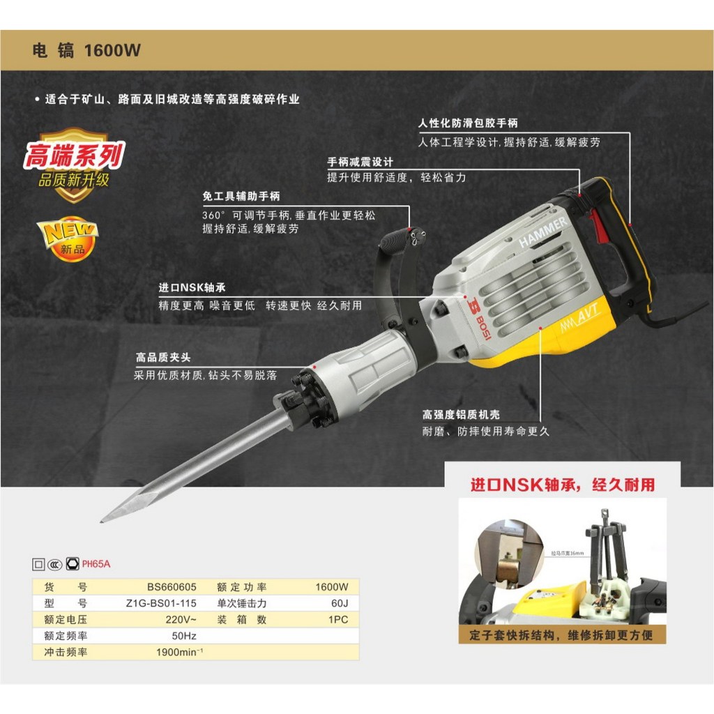 Jual bosi penghancur aspal,beton,batu/ demolution hammer