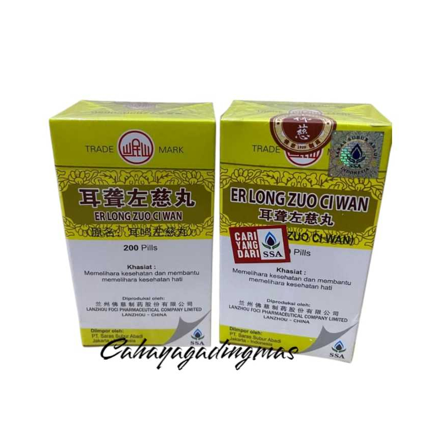 Er Long Zuo Ci Wan (Er Ming Zuo Ci Wan)