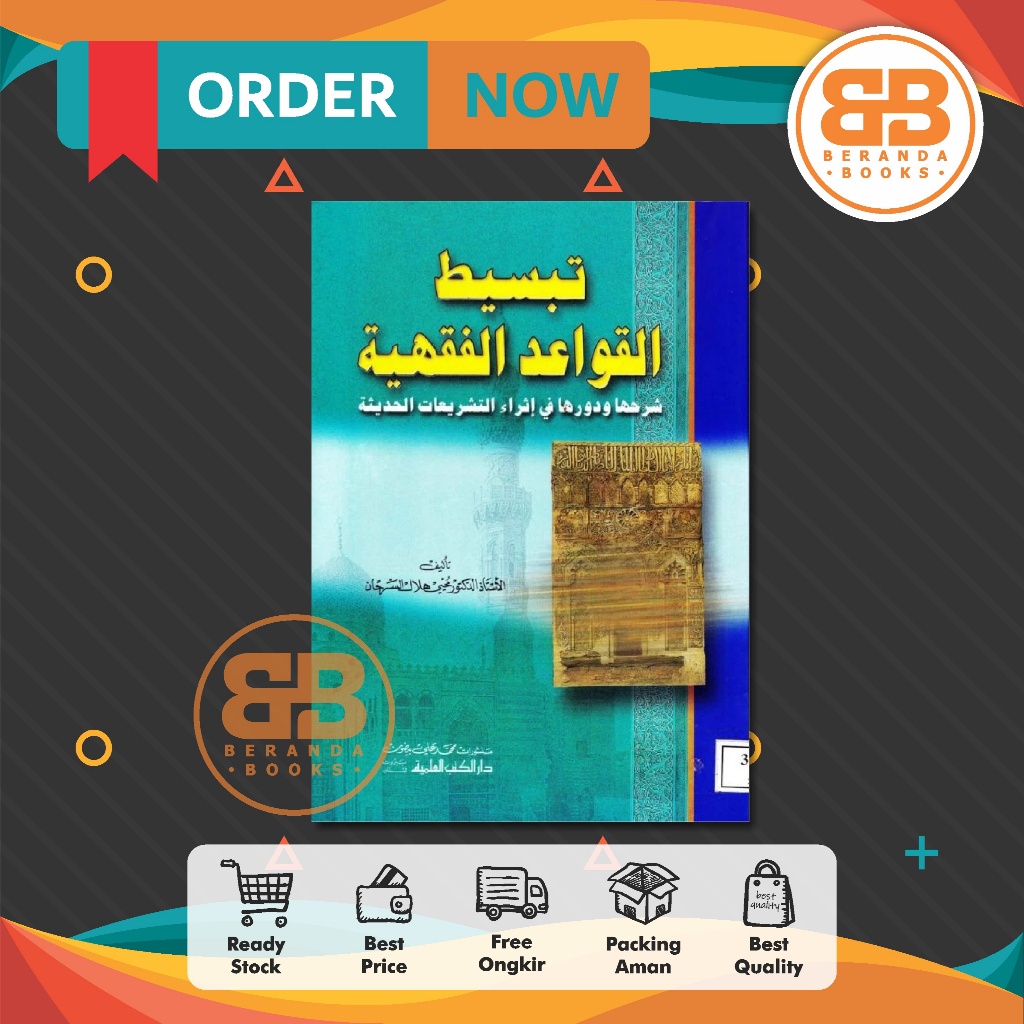 Kitab Tabsith Qowaidul Fiqhiyah