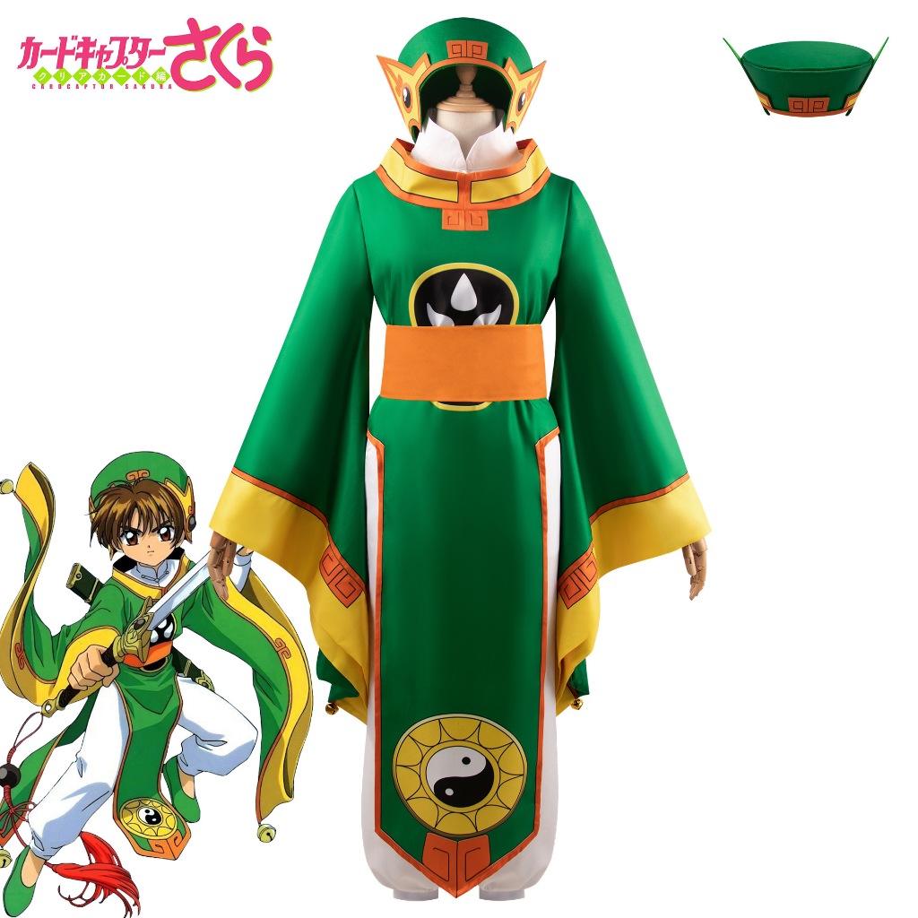 Cardcaptor Sakura cos Syaoran Li cosplay costume and Syaoran Li wig