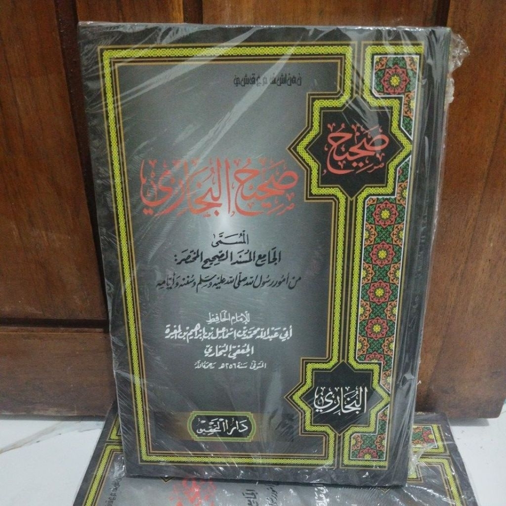 Hadist Bukhori darul tahkiq jilid 1