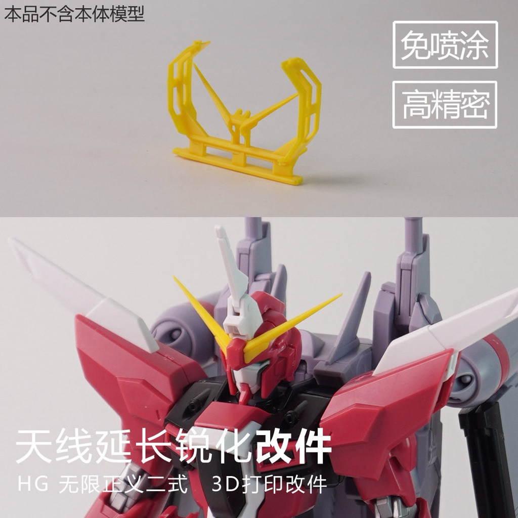 HG Immortal Justice Gundam V Fin