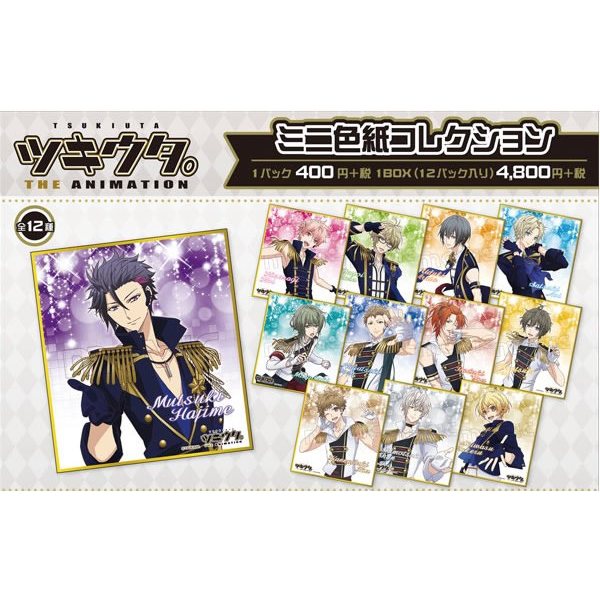 Shikishi Tsukiuta Animation | Yoru Kai Rui Aoi