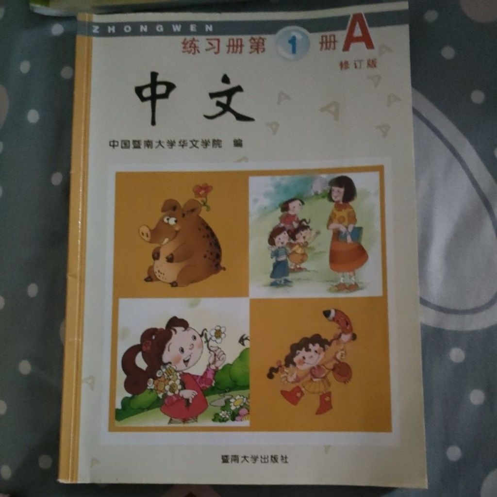 Buku bekas mandarin kelas 1 SD