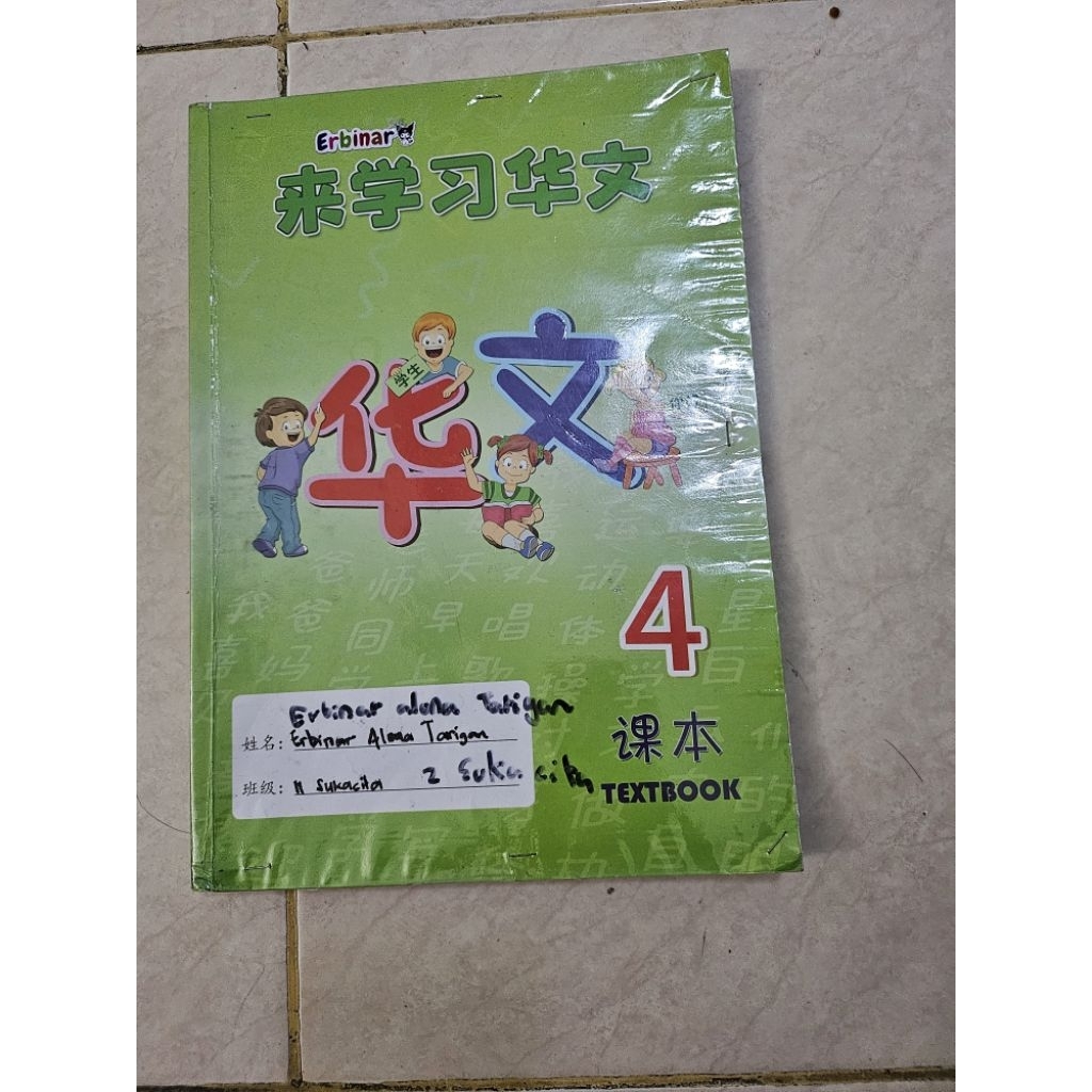 bekas. buku mandarin 4 text book dan activity. insight publishing