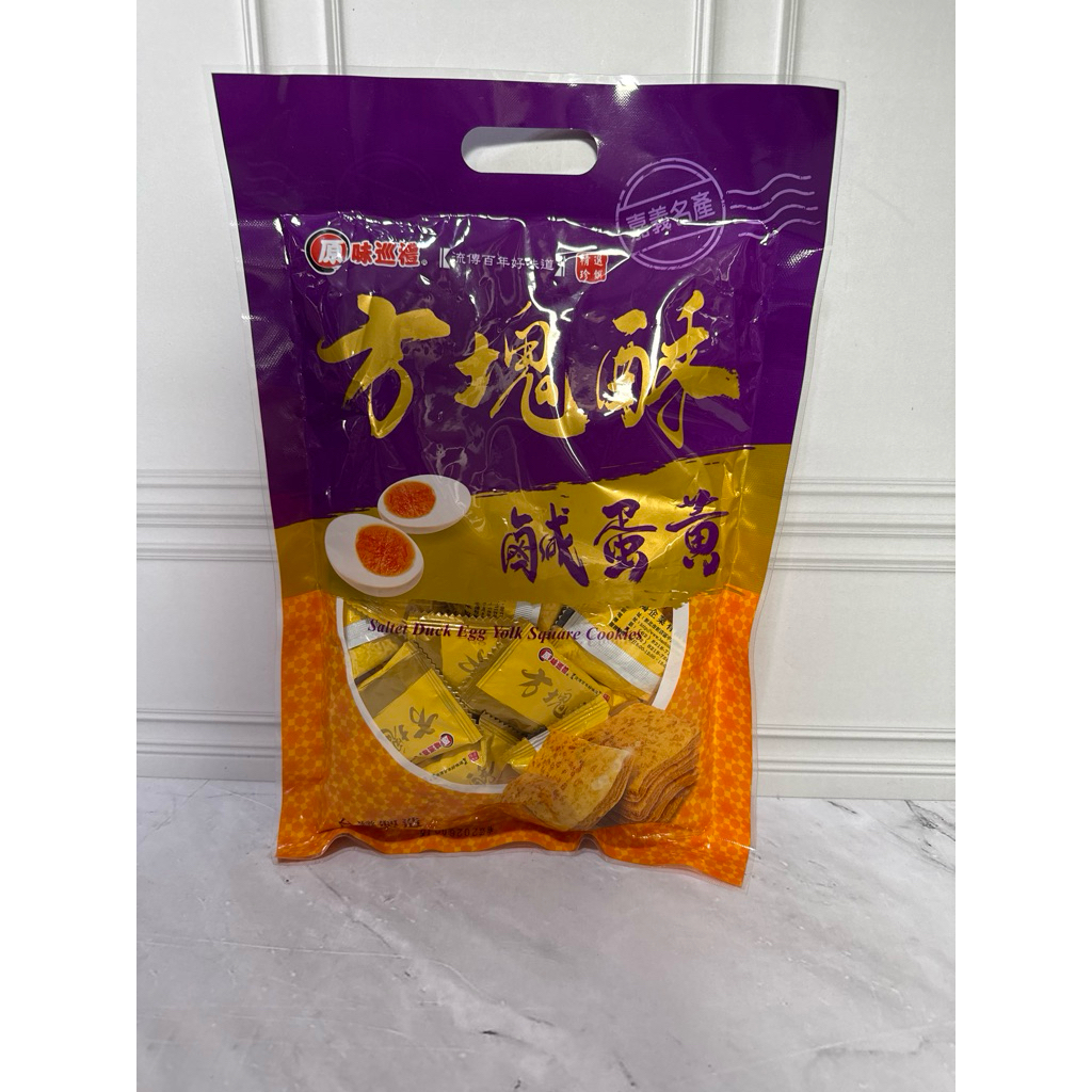 

Salted duck egg yolk square cookies