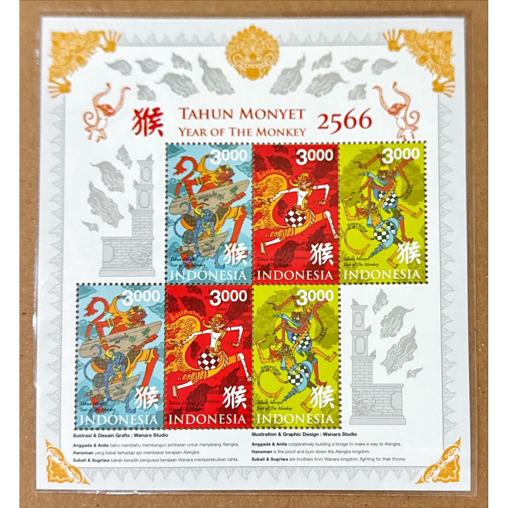 

(BB) PRANGKO INDONESIA 2016 SS TAHUN MONYET ERROR TAHUN 2566 (SEHARUSNYA 2567) MNH.