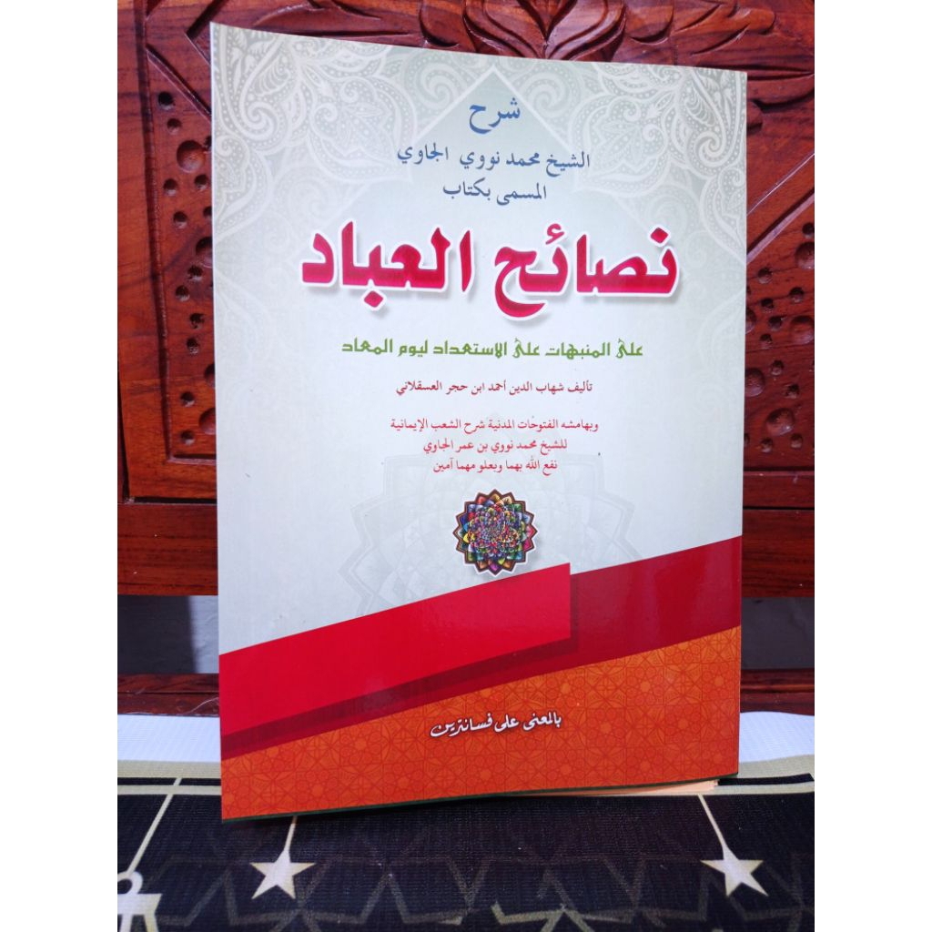 Buku dan terjemahan buku Kitab Nasoihul Ibad - Nashoihul Ibad Makna Pesantren Petuk cod
