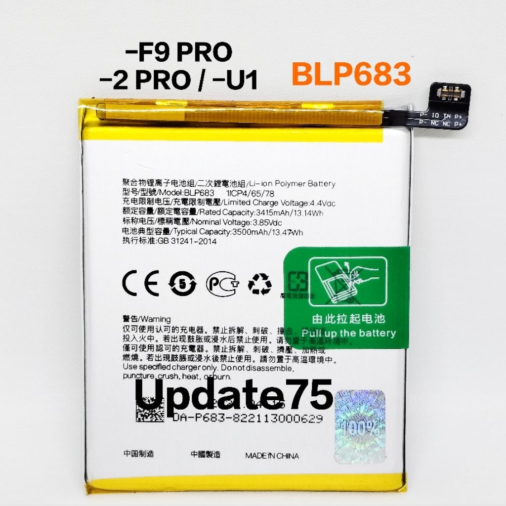 Baterai Batrai Batre F9 Pro / Realme 2 Pro / Realme U1 / Batrei BLP683