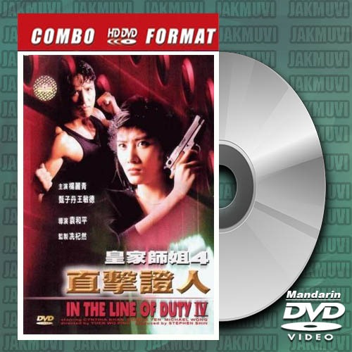 DVD In the Line of Duty IV
