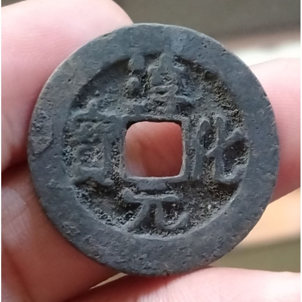 Koin Gobog China Kuno 1 Cash CHUNHUA YUANBAO 990-994 Dinasti Song Utara