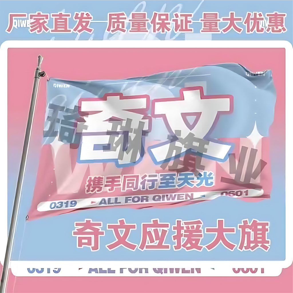 Bendera Custom TF Family fourth generation support flag / TF (KAIN SATIN)