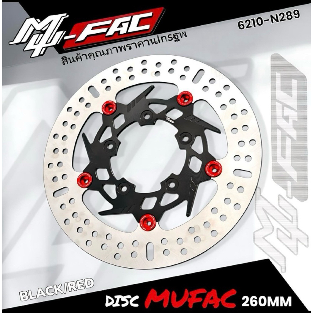 Disc Cakram Depan VARIO MUFAC N289 Lubang 5 Floating Disc 260mm
