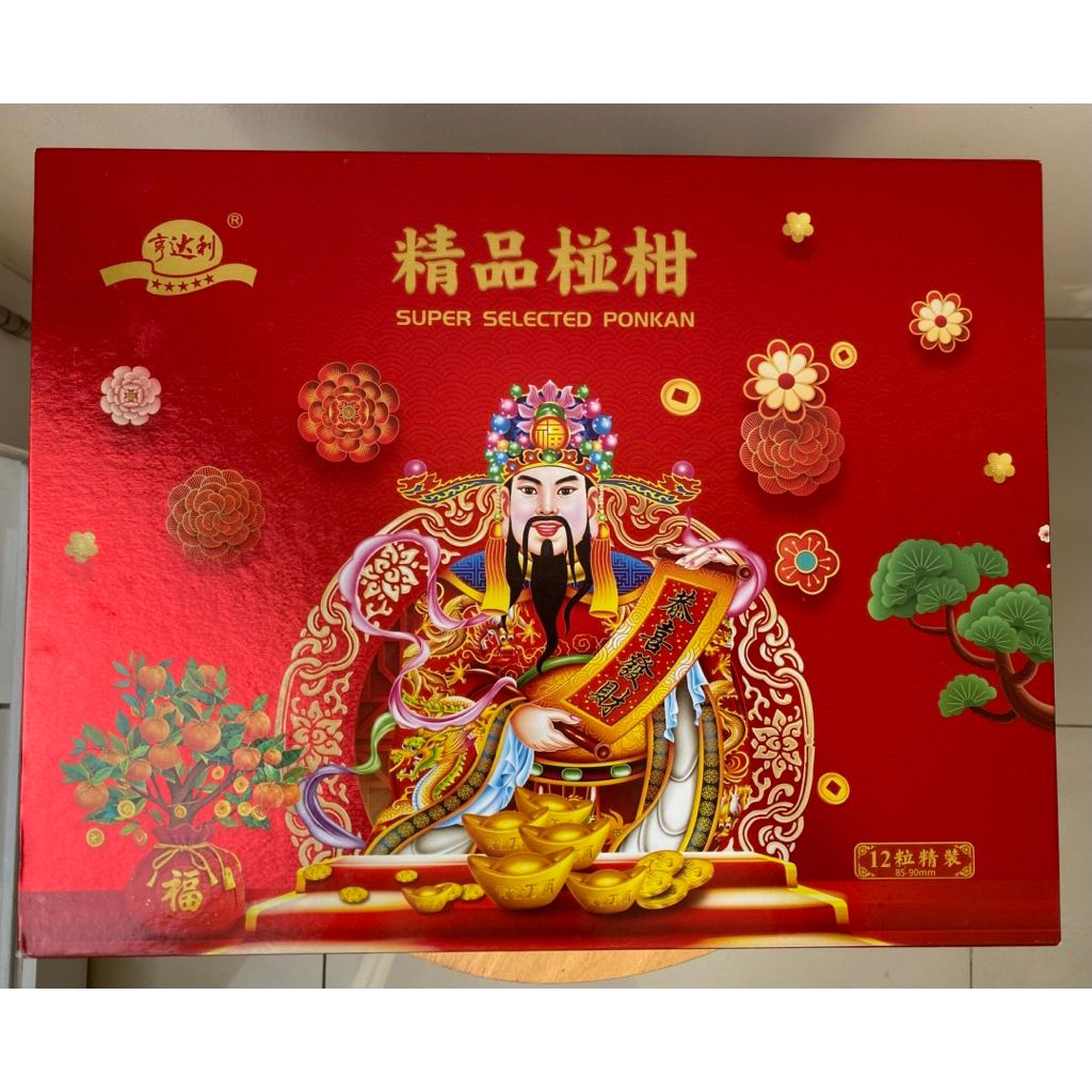 

Preloved kotak hampers imlek Dewa uang