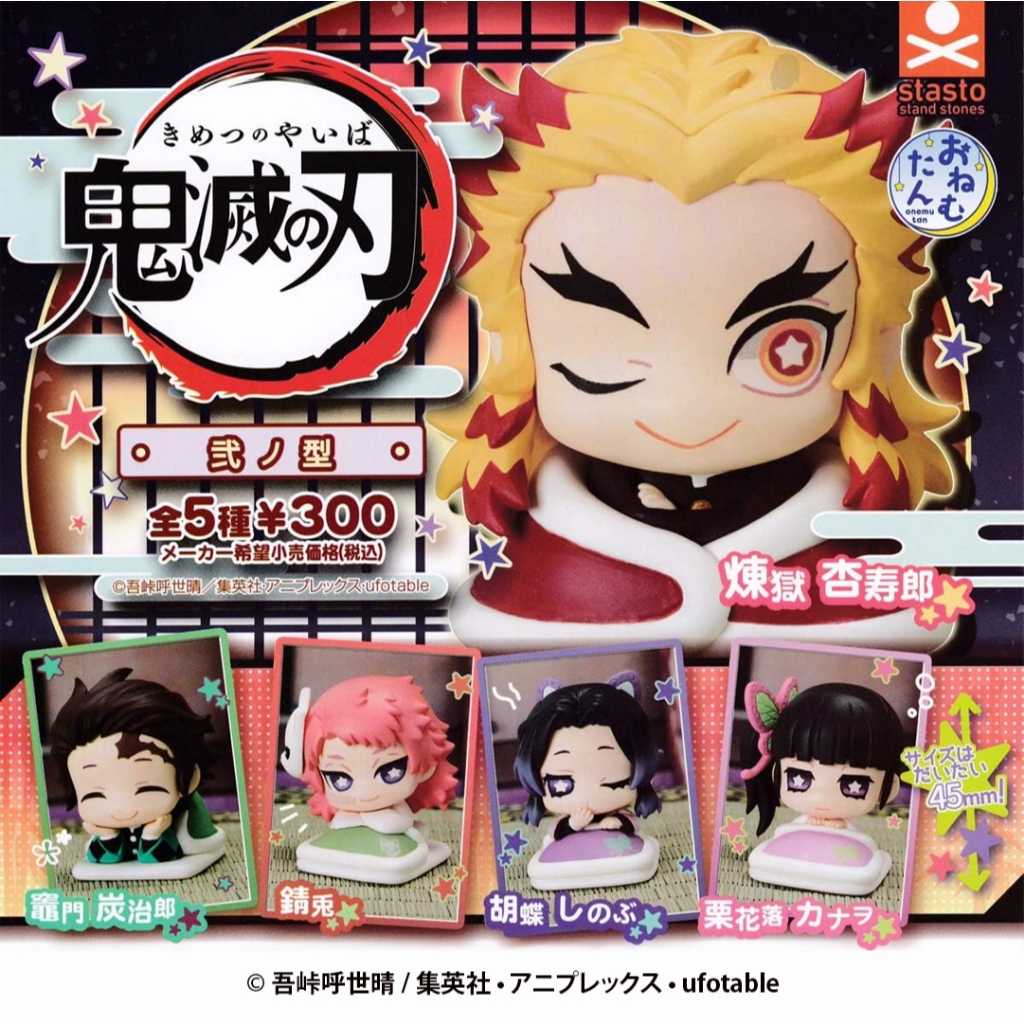 Kimetsu no Yaiba Onemutan Vol. 2 (LOOSE)